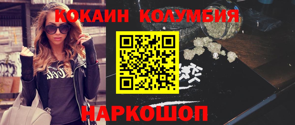Кокаин Columbia Бутурлиновка
