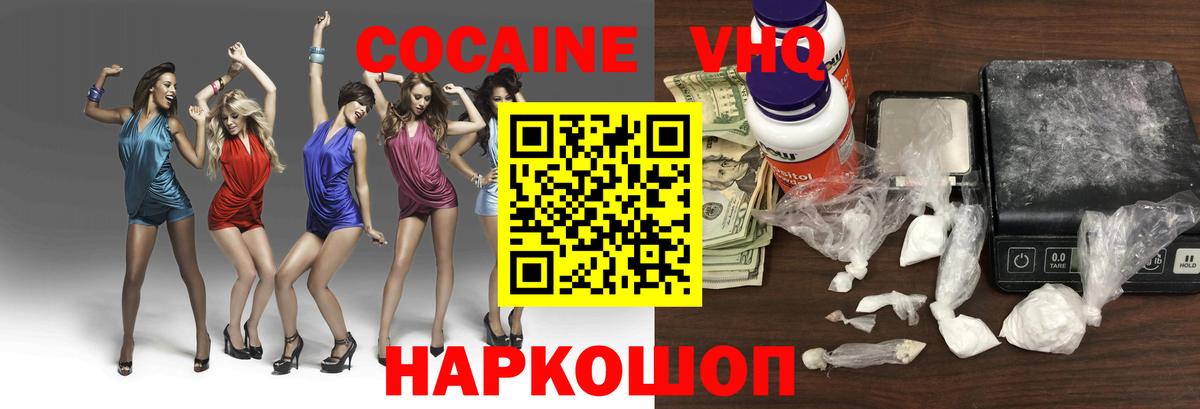 COCAIN 98%  КОКАИН VHQ  магазин продажи наркотиков  Вход с VPN  Бутурлиновка 