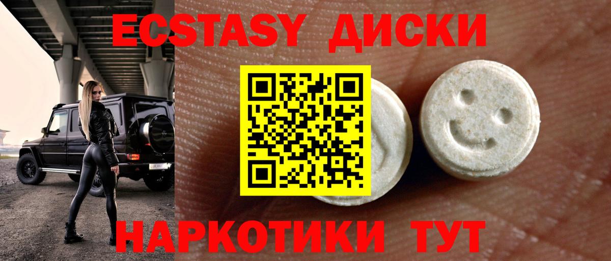 ЭКСТАЗИ 99%  Вход с VPN  Экстази VHQ  Бутурлиновка 