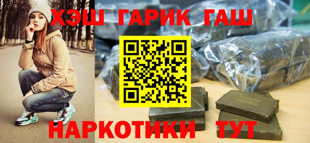 Гашиш hashish  ГАШИШ убойный  Вход с VPN  Бутурлиновка 
