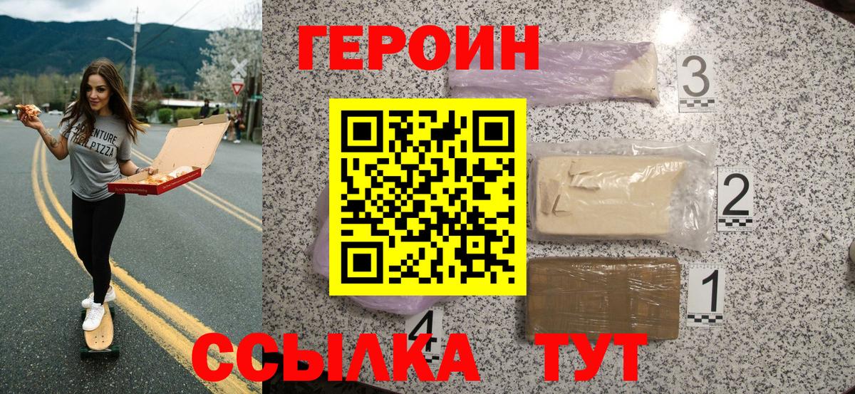 Бутурлиновка  Героин  Вход с VPN  ГЕРОИН Heroin 