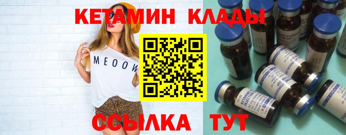 Бутурлиновка  КЕТАМИН ketamine  blacksprut tor  Вход с VPN 
