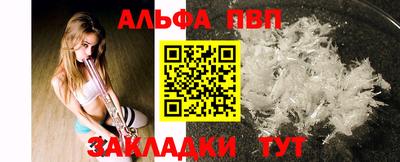 винт Кандалакша