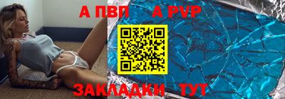 винт Кандалакша