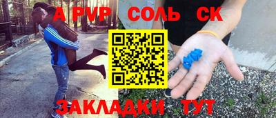 винт Кандалакша