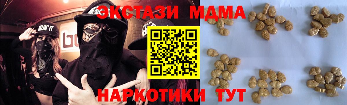 Бутурлиновка  МДМА кристаллы  МДМА  МДМА Molly  Вход с VPN 