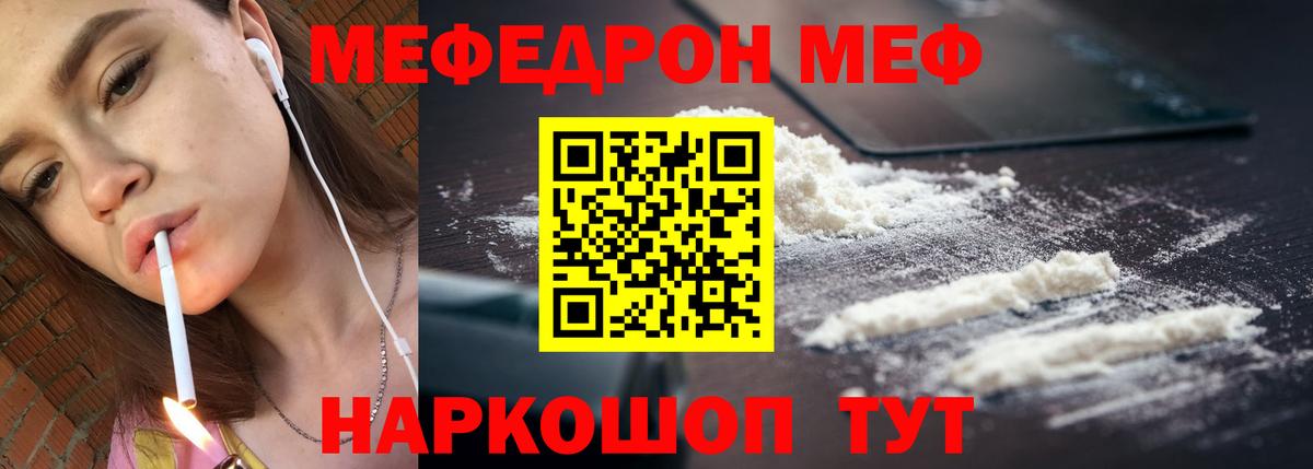 МЕФ  Бутурлиновка