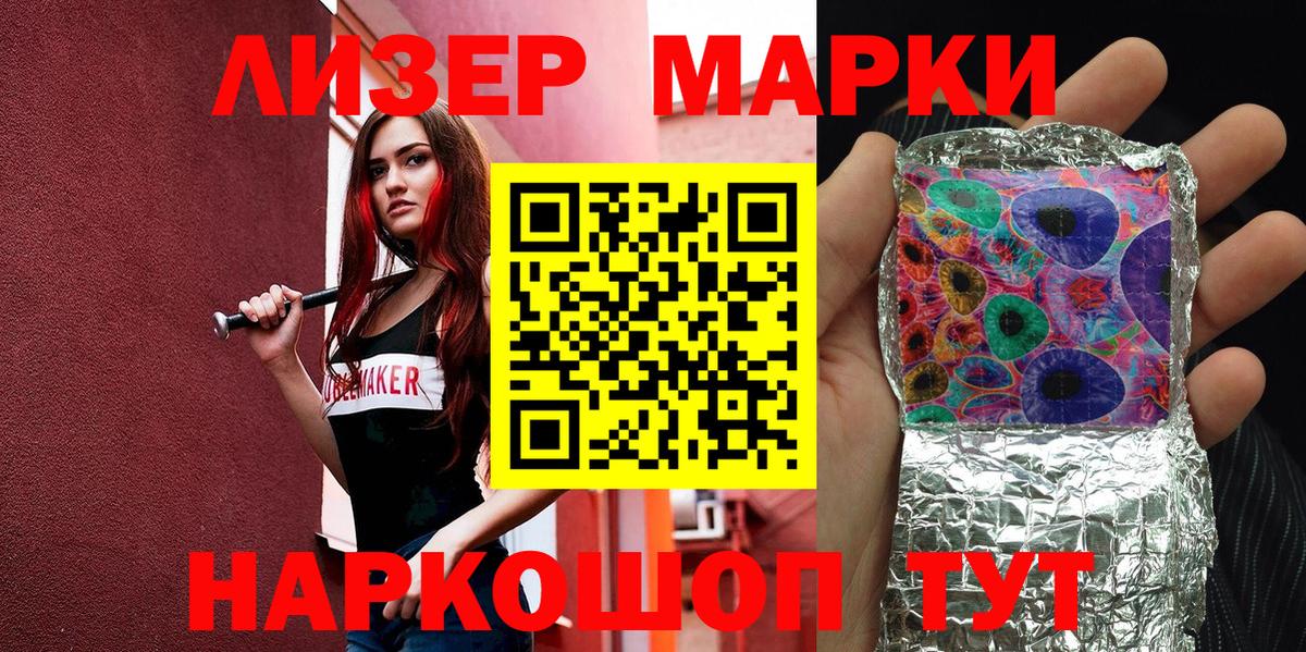 Наркотические марки 1,5мг  Марки NBOMe  Бутурлиновка  Вход с VPN  Наркотические марки 1,5мг 