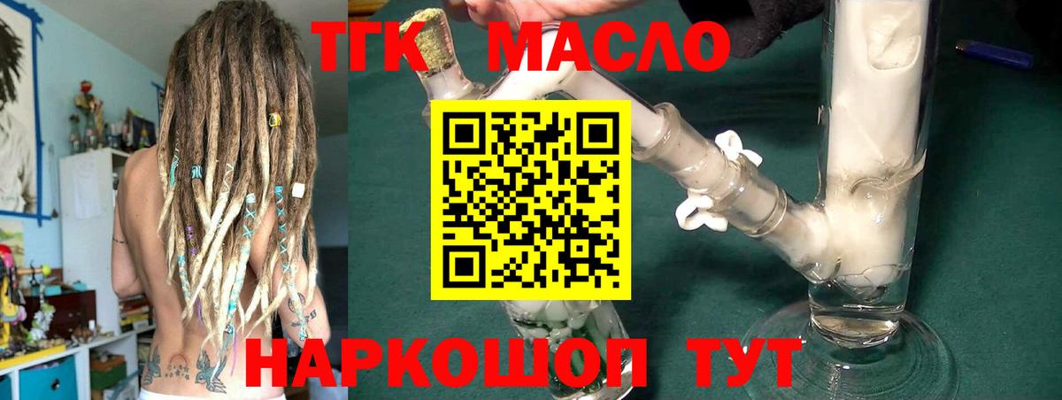 ТГК концентрат Бутурлиновка